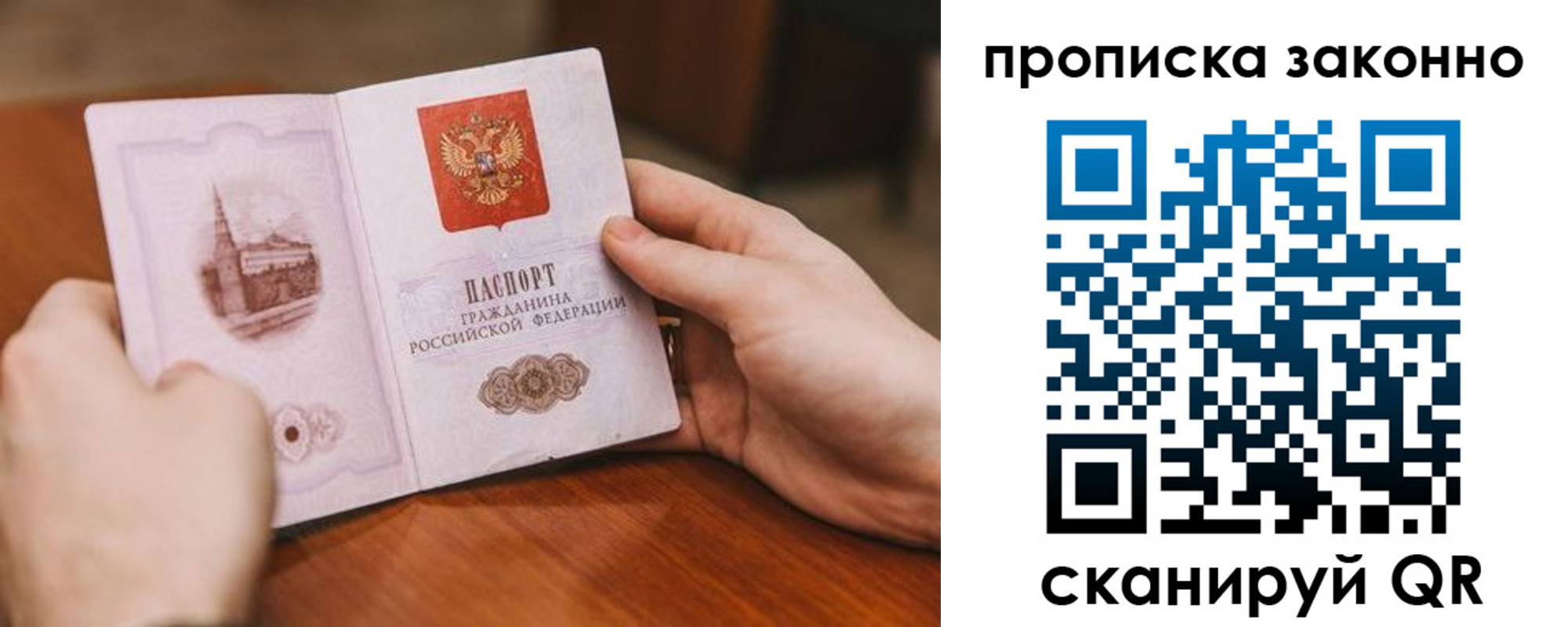 найти адрес прописки в Тайшете