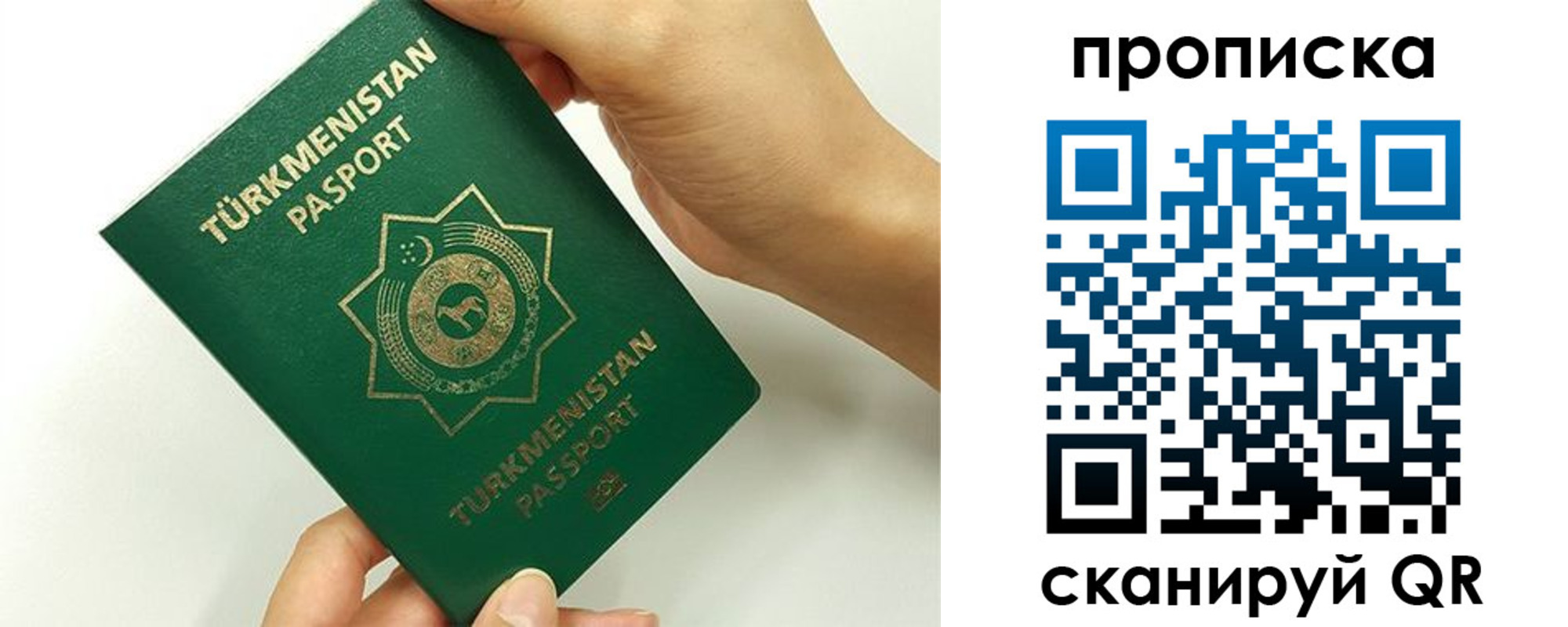 прописка для работы в Тайшете