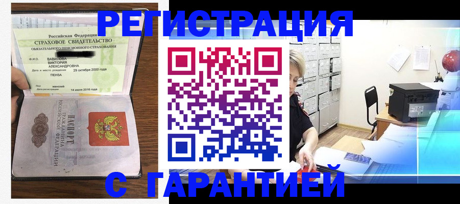 прописка для военкомата в Тайшете