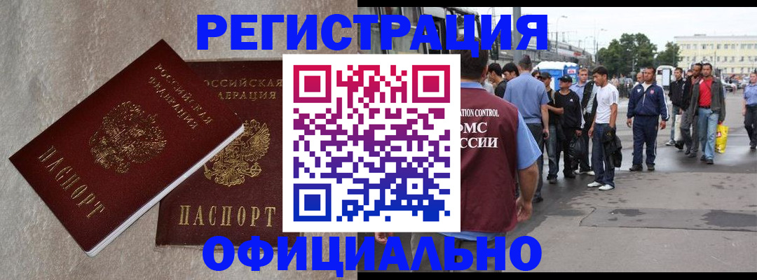 временная регистрация госуслуги в Тайшете